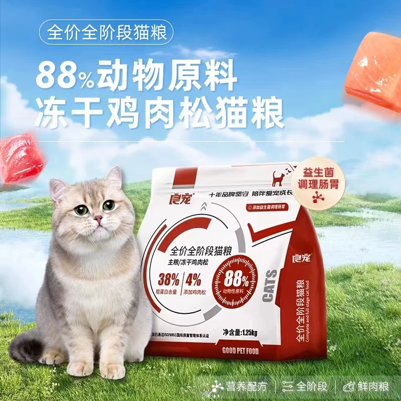 【烘焙粮】猫粮全阶段猫干粮冻干鲜肉营养益生菌低温美味主粮直播
