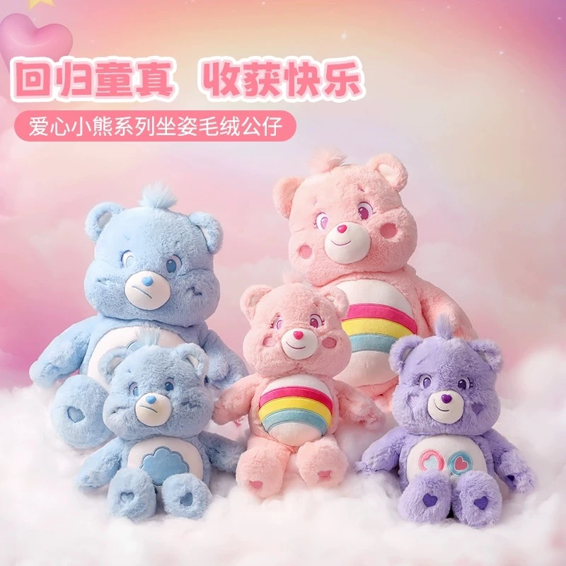 【名创优品】爱心小熊系列坐姿毛绒公仔生日礼物送女生节日礼物MR