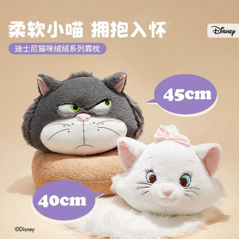 【名创优品】迪士尼猫咪绒绒系列靠枕玛丽猫毛绒公仔玩偶抱枕柔软
