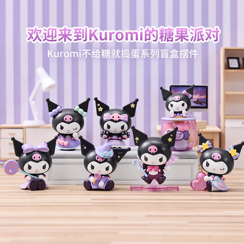 【名创优品】Kuromi不给糖就捣蛋系列手工盲盒摆件玩偶三丽鸥库洛米
