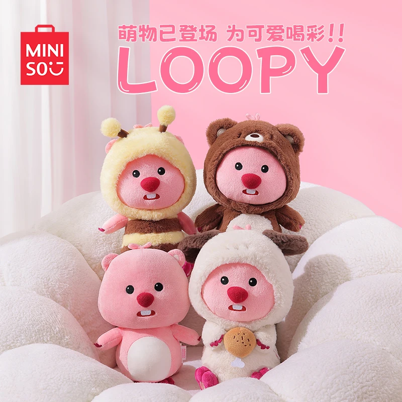 【名创优品】 LOOPY系列-坐姿变装公仔可爱毛绒柔软软萌