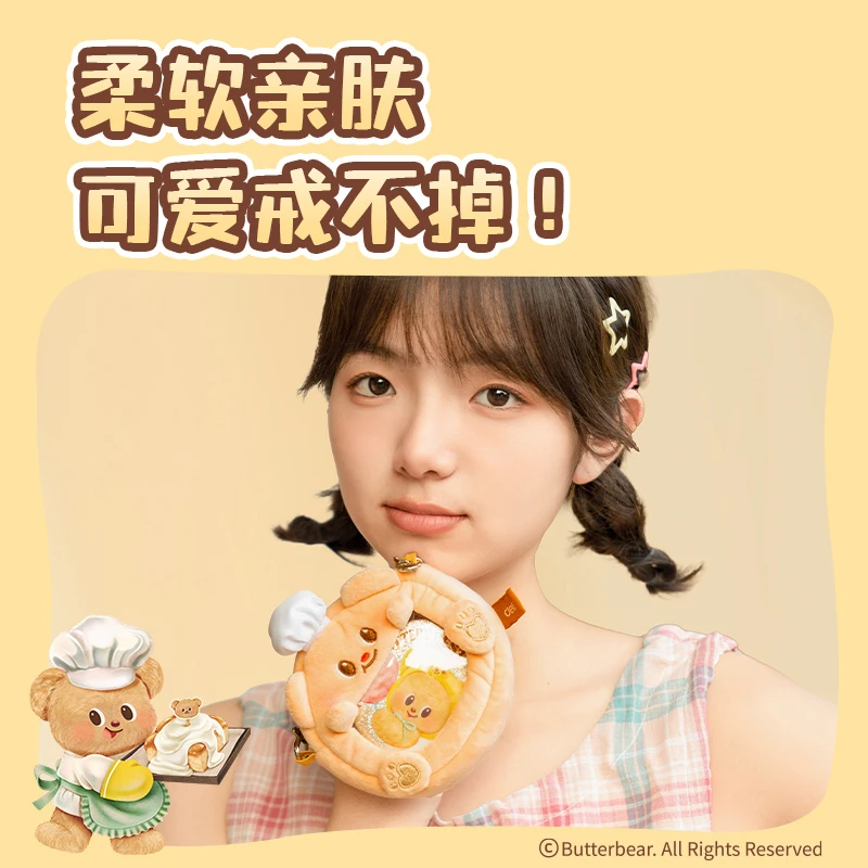 【名创优品】得力HY702黄油小熊毛绒痛层收纳包生日礼物(棕)(个)