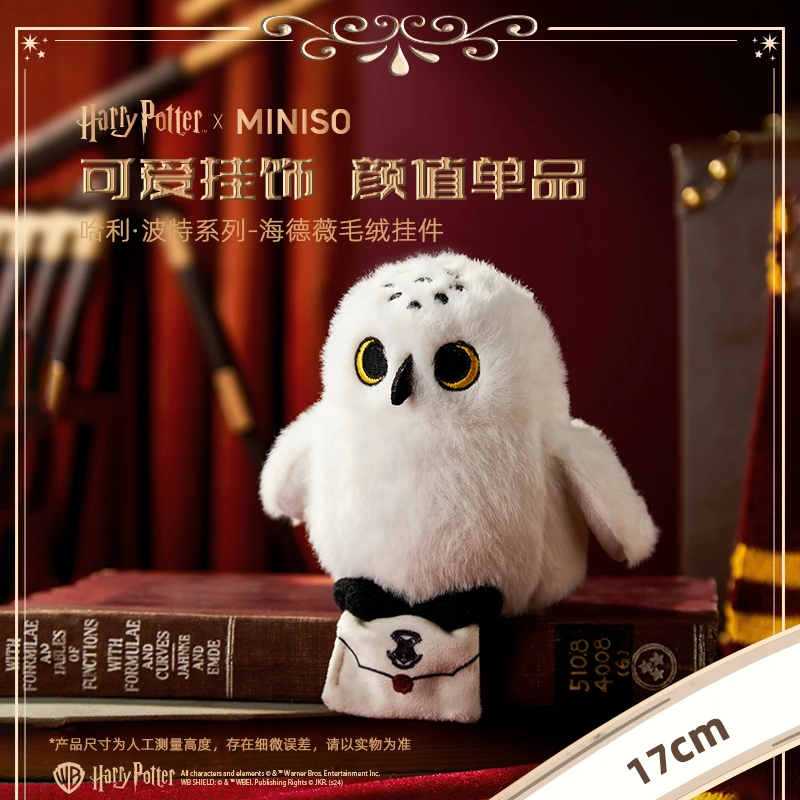 【名创优品】（预1）哈利·波特系列-海德薇毛绒生日礼物挂件MR