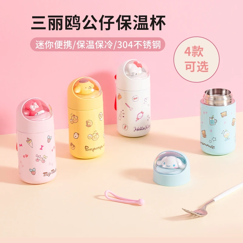 【名创优品】三丽鸥公仔保温杯 智能女士弹跳小巧大容量直饮幼儿