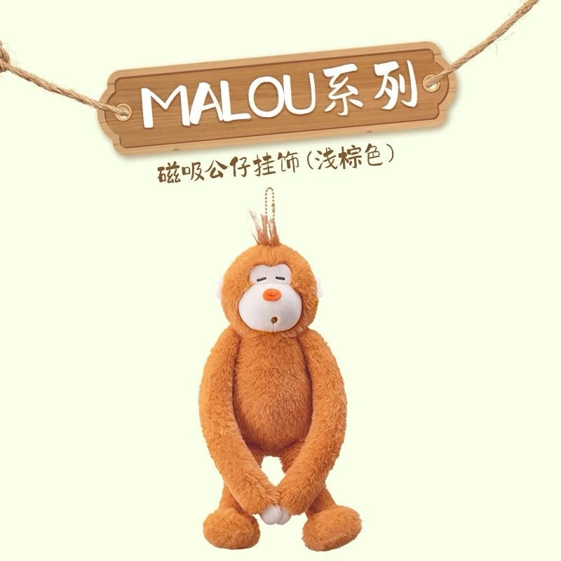 MALOU系列-磁吸公仔挂饰(浅棕色)