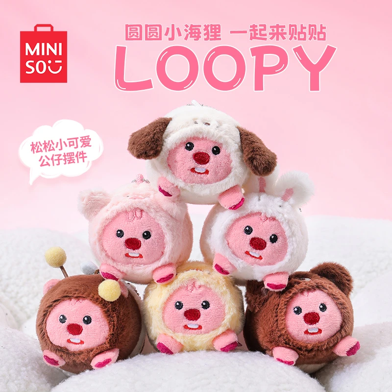 【名创优品】LOOPY系列松松小可爱公仔摆件毛绒玩偶娃娃可爱配饰