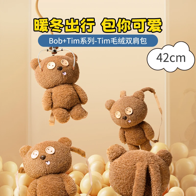 【名创优品】Bob+Tim系列-Tim毛绒双肩包毛绒公仔玩偶娃娃外出可爱