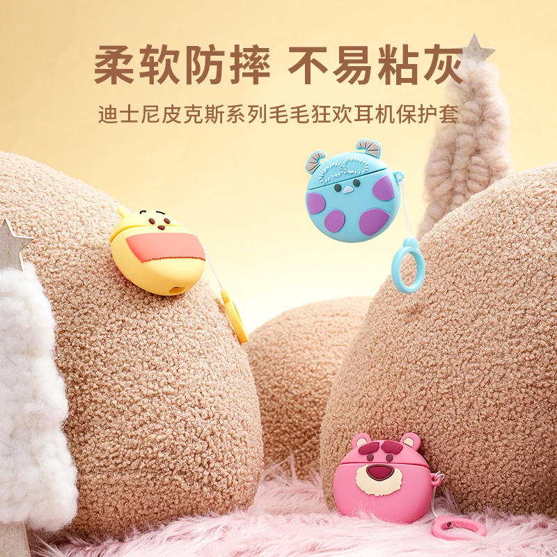 【名创优品】迪士尼系列毛毛狂欢Airpods pro耳机保护套毛绒玩偶MR