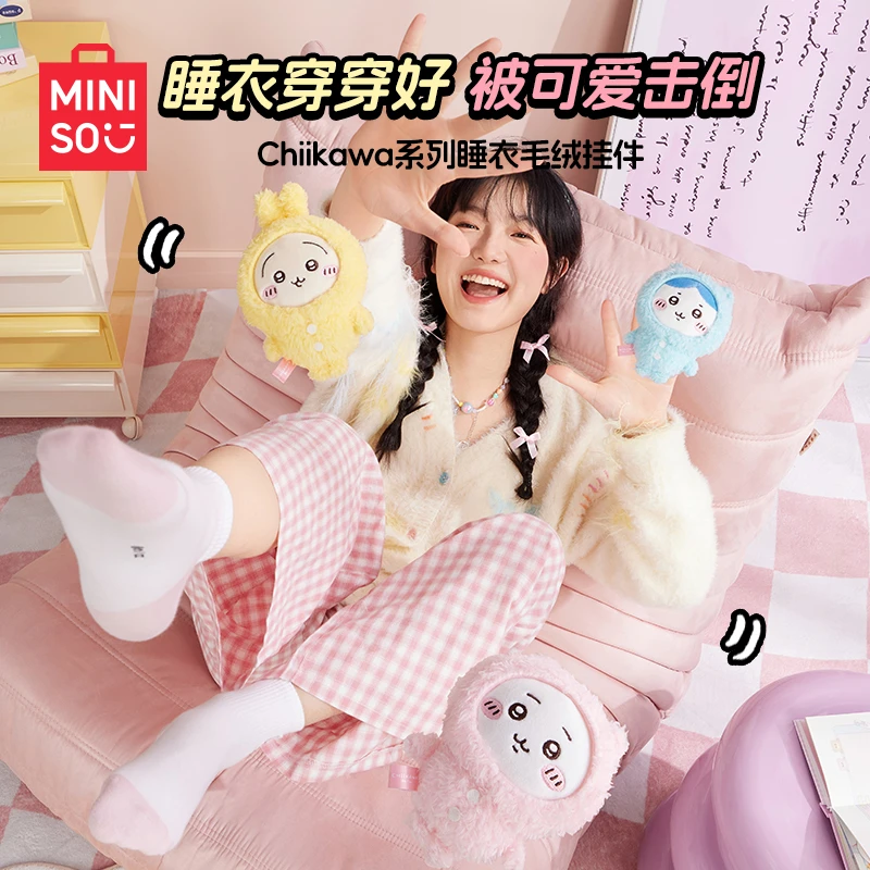 【名创优品】Chiikawa系列睡衣毛绒挂件可爱送礼节日MR