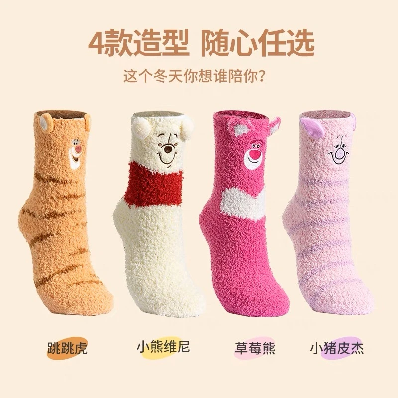 迪士尼系列毛毛狂欢居家袜软毛亲肤保暖女袜加厚地板袜加绒睡眠