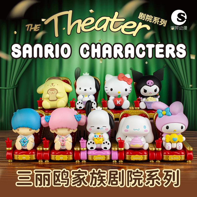 【名创优品】三丽鸥家族剧院系列盲盒端盒摆件
