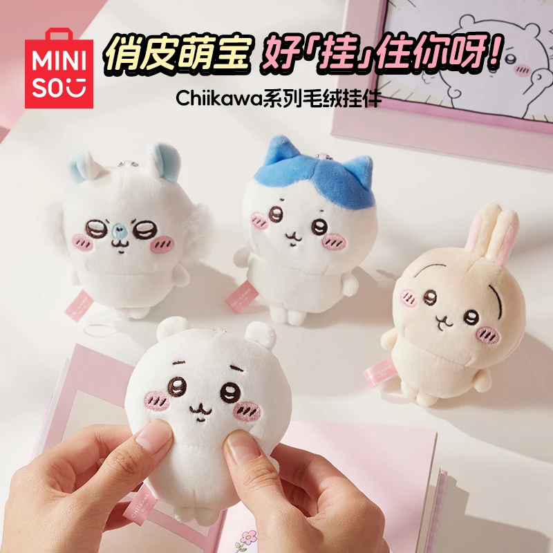 【名创优品】Chiikawa系列毛绒挂件背包挂饰可爱卡通钥匙扣