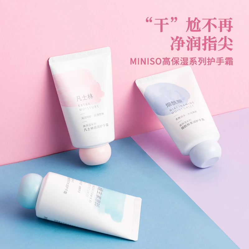 【名创优品】高保湿系列护手霜滋润保湿补水不油腻便携秋冬学生党