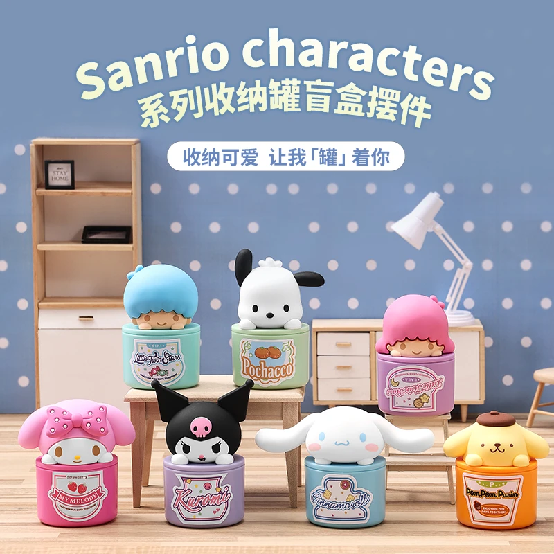 【名创优品】三丽鸥系列收纳罐摆件手办潮玩创意玩偶娃娃库洛米