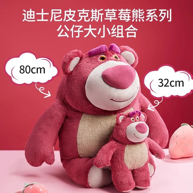 MINISO/名创优品迪士尼草莓熊坐姿毛绒公仔大小款可爱治愈DB