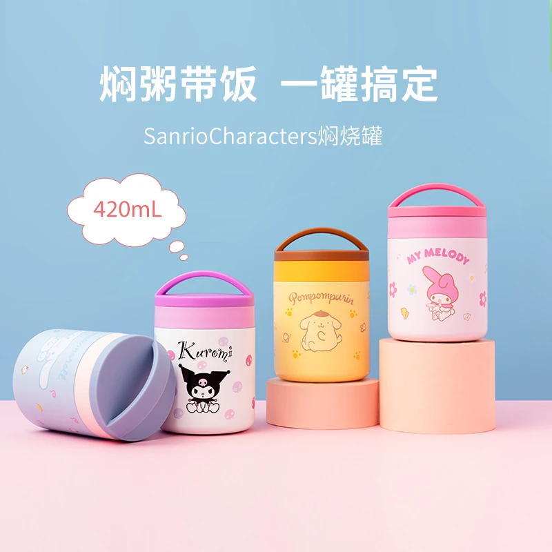 【名创优品】三丽鸥焖烧罐保温杯汤壶饭盒煮粥上班族带盖