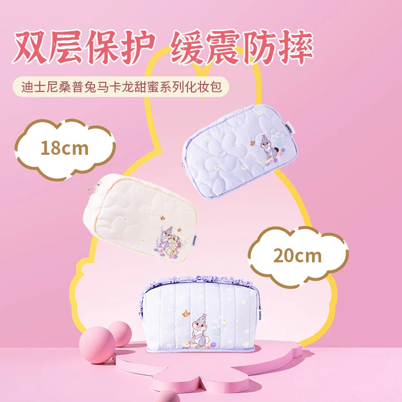 【名创优品】迪士尼桑普兔马卡龙甜蜜大容量手提化妆包化妆品收纳