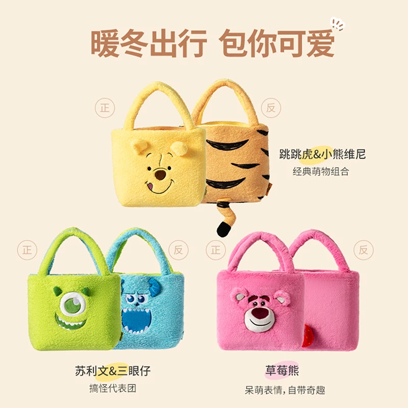 【名创优品】毛毛狂欢毛绒双面包ins儿童玉桂狗草莓熊毛毡包网红