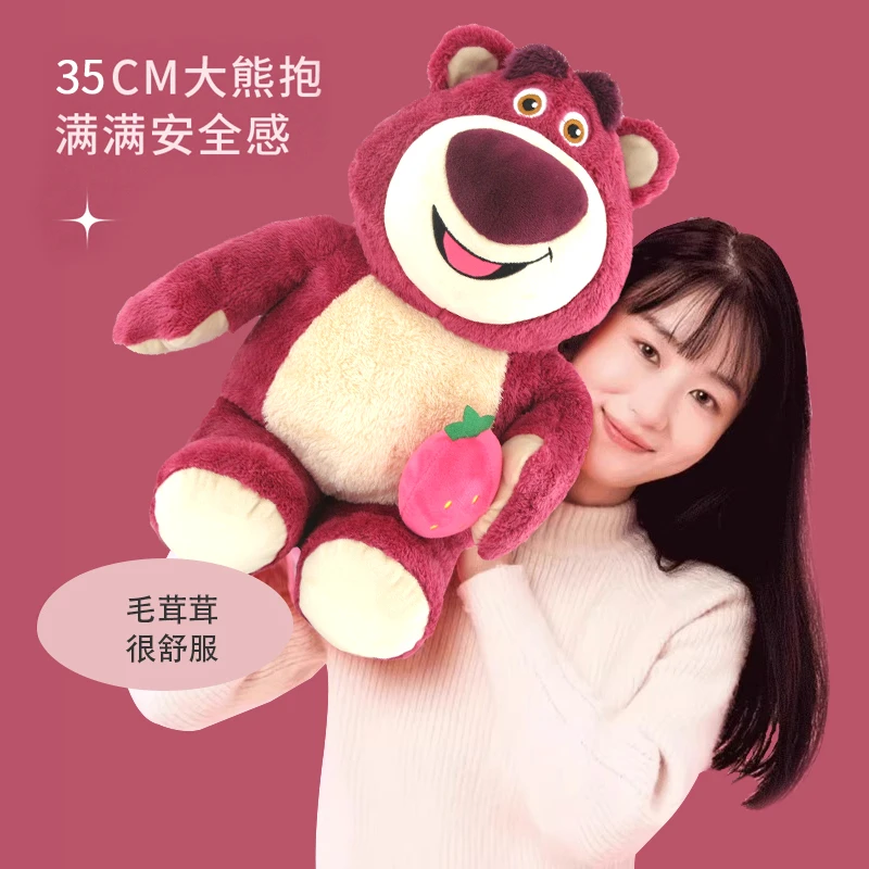 MINISO名创优品迪士尼草莓熊坐姿毛绒公仔可爱玩偶七夕生日礼物
