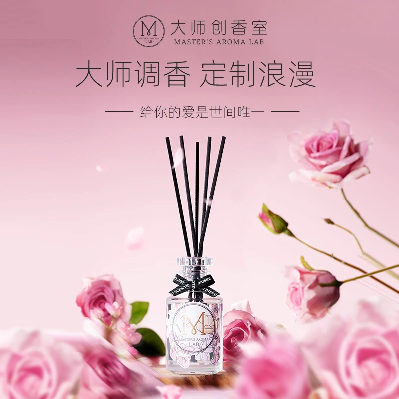 【名创优品】大师经典香薰520限定款室内卧室清新持香家用礼盒装