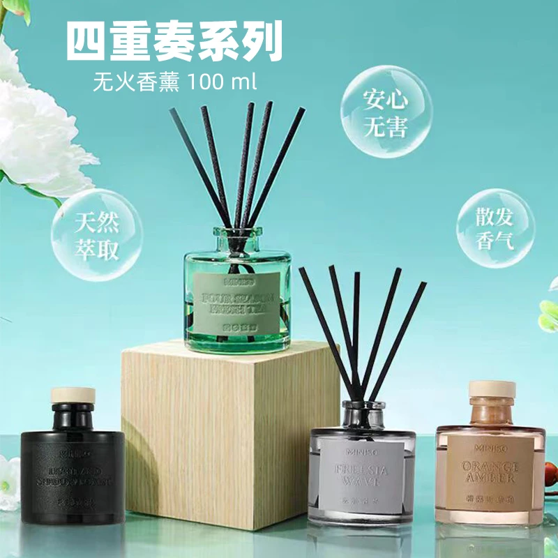【名创优品】四重奏系列四季茶清家用室内持久卧室香氛卫生间香薰