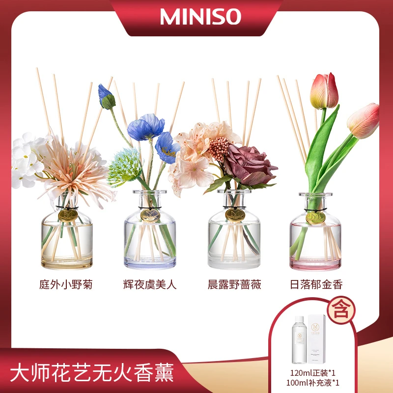 名创优品大师花艺无火香薰120mL室内花香卧室香氛清新家用留香