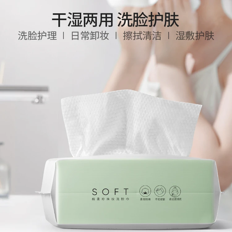 MINISO名创优品洗脸巾一次性男女擦脸抽取式女士洁面擦脸巾卸妆