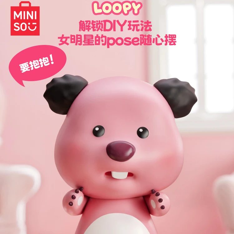 【名创优品】赞萌露比系列造型屋手办潮玩桌面摆件loopy可爱玩偶