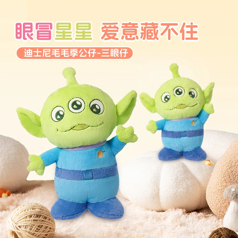 【名创优品】迪士尼毛毛季公仔三眼仔毛绒公仔玩偶娃娃卧室沙发客厅