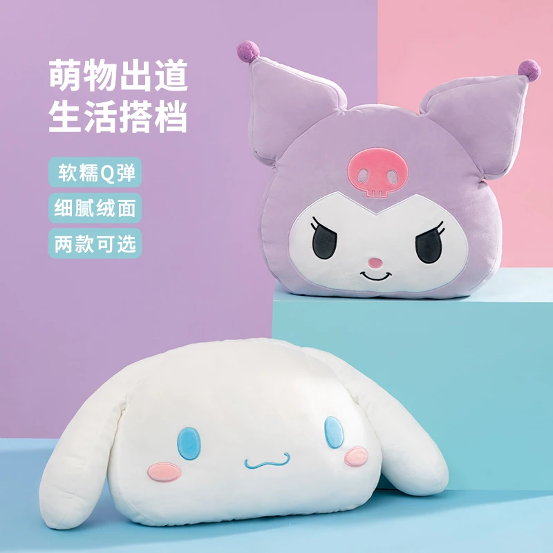 【名创优品】三丽鸥库洛米玉桂狗抱枕 枕头靠枕神器可爱头枕睡枕