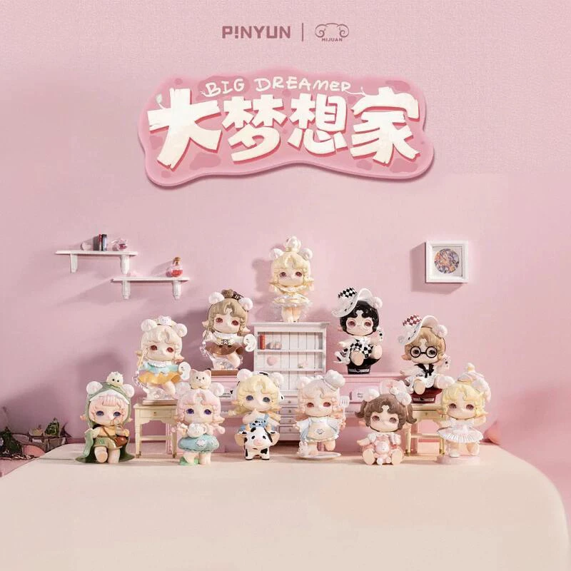【潮玩】米卷大梦想家系列盲盒女生可爱潮玩偶礼物正品手办桌面摆件