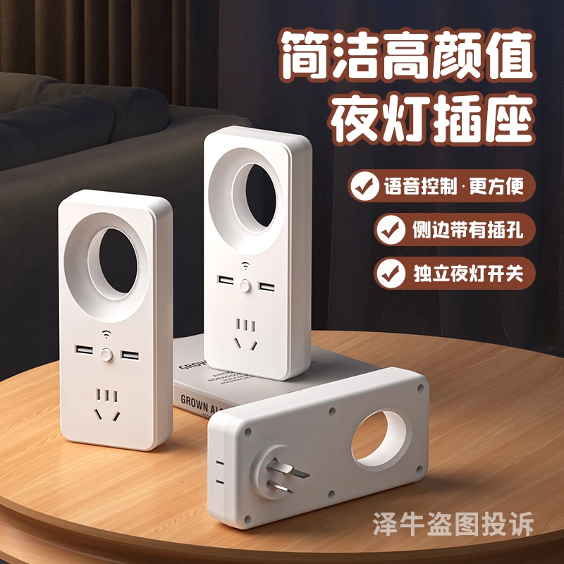 LED小夜灯护眼卧室床头灯插电式一体USB插座插排转换器