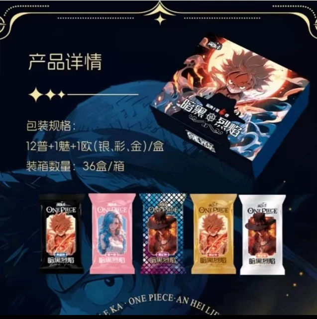 【浮浮】淘乐卡航海王第四弹暗黑烈焰盲 盒卡牌收藏（代拆）