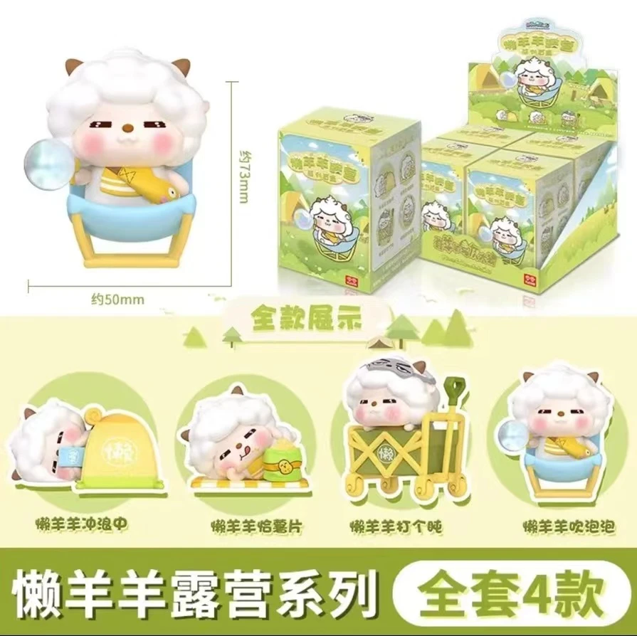 【拆盒】懒羊羊露营系列盲盒手办卡通可爱