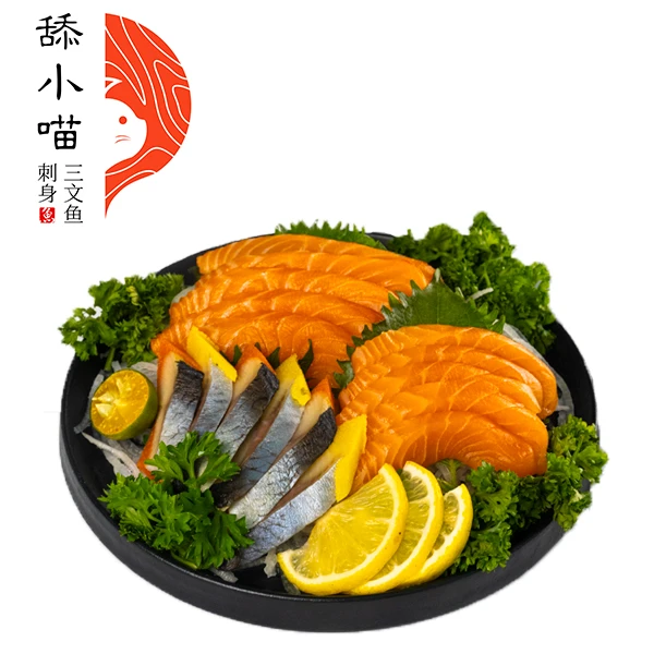 【双人尝鲜】三文鱼希鲮鱼双拼