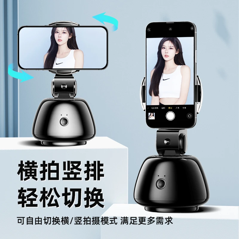 纪曼图直播手机云台跟拍神器直播支架手机专用人脸跟踪旋转多角度