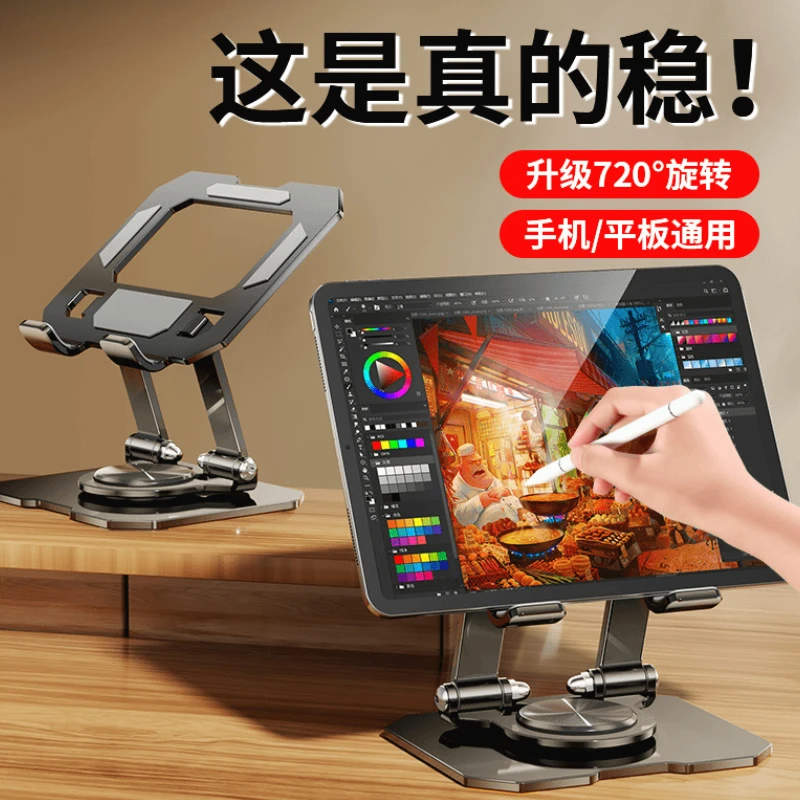 纪曼图平板支架桌面多功能懒人支架便携旋转升降可折叠铝合金支架