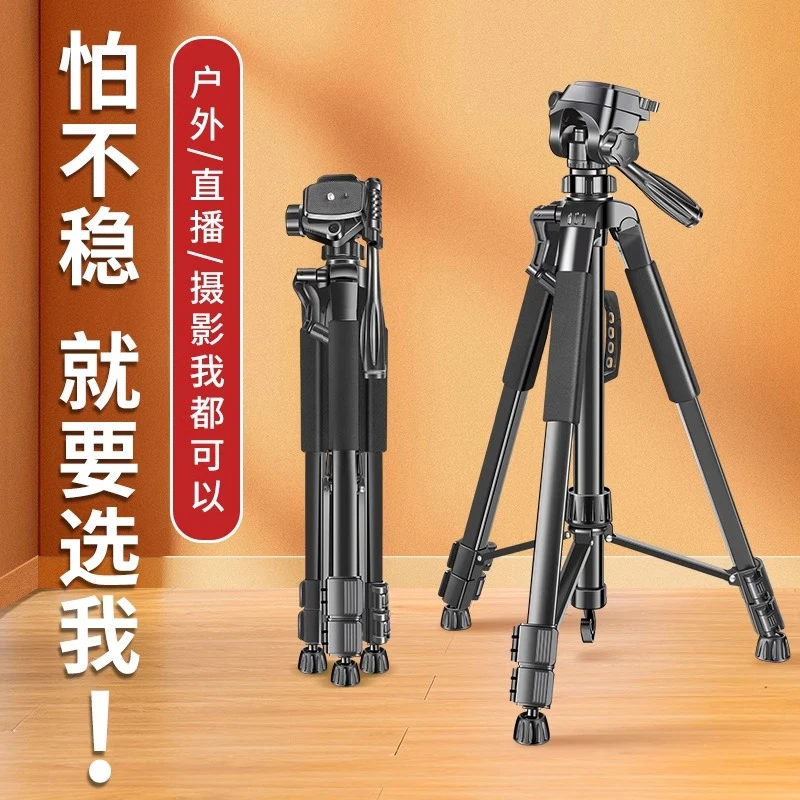 纪曼图相机三脚架单反相机支架手机稳定器防抖直播云台拍照三脚架