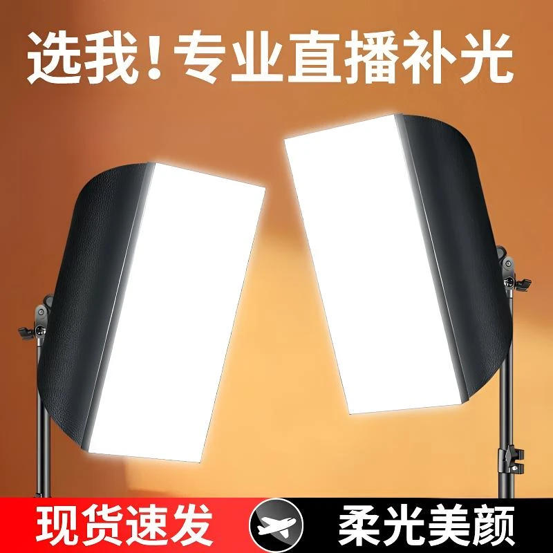 纪曼图直播拍摄拍照摄影打光主播短视频柔光美颜常亮灯室内灯光