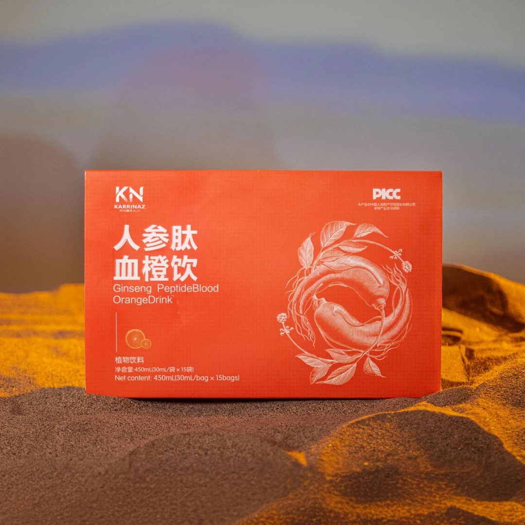 KARRINAZ植物饮品大号