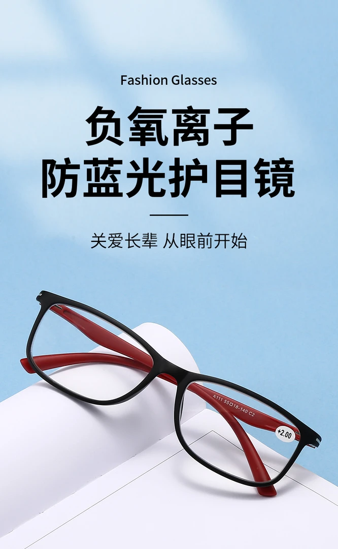 【欧柏丝老花镜】防光害负离子护眼镜中老年时尚减龄超轻镜片