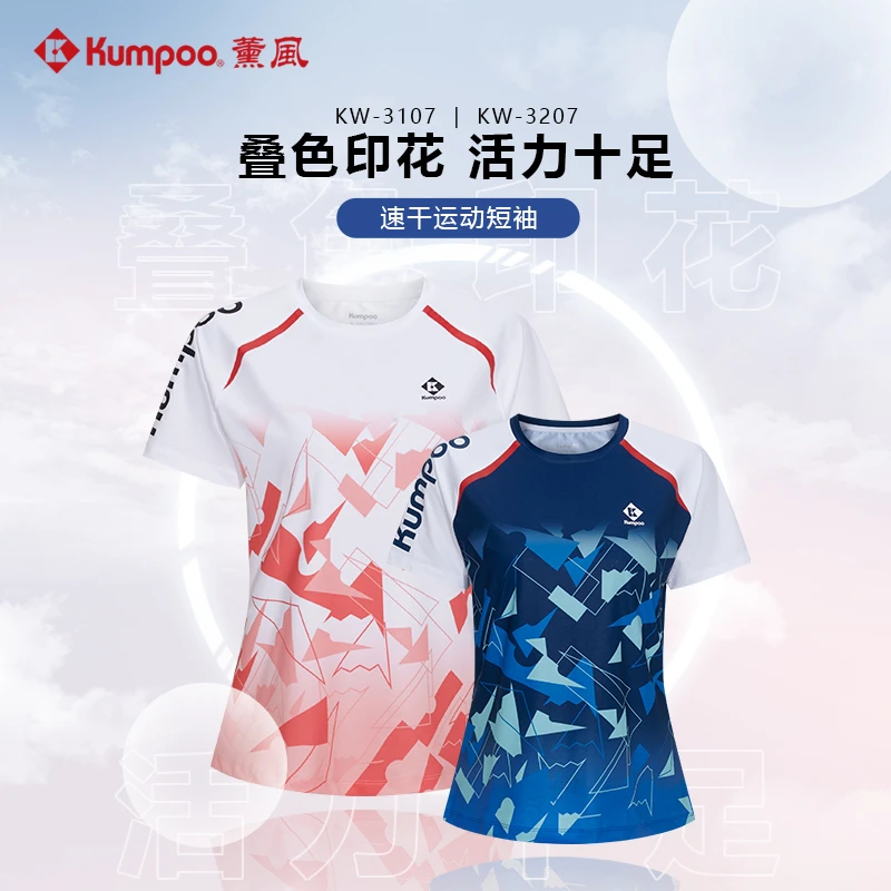 薰风2023新款专业羽毛球服女印花系列男款速干运动短袖T恤透气