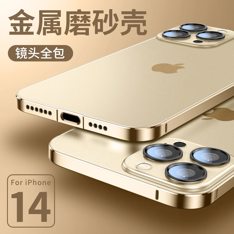 适用苹果14pro手机壳金属感iphone14proMax透明新款金色14pro镜头