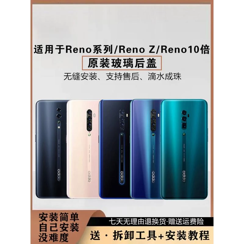 适用于Reno原装后盖Reno2Z十倍变焦Reno3Pro原厂玻璃后手机零部件