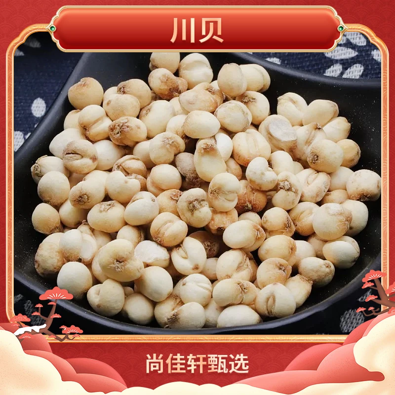 滋佳尚养 川贝 精选无硫好货 农产品野