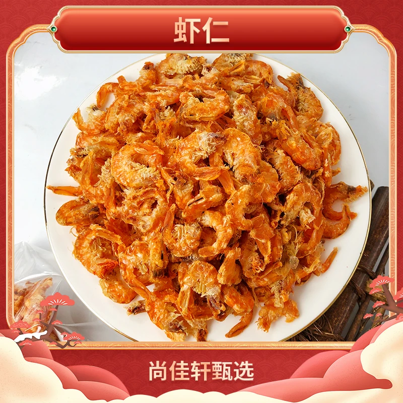 生晒虾仁  海产品小零食去头去壳无添加生晒厂家直销