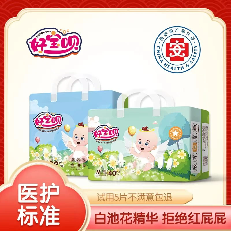 好宝呗【医护级】新生儿轻柔透气纸尿裤干爽爬行拉拉裤柔软宝宝婴幼