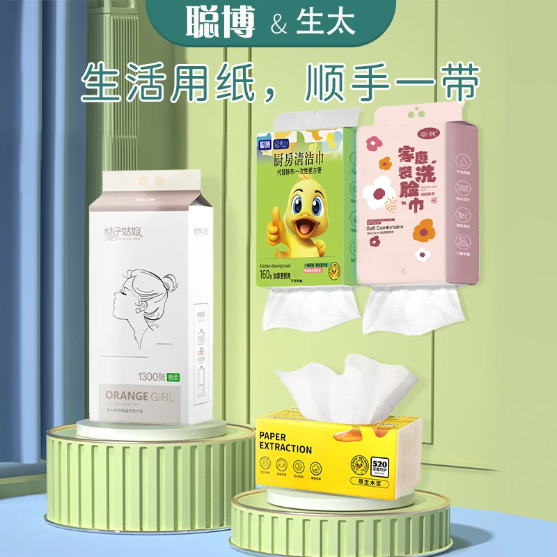 【组合】直播间专属抽纸湿巾洗脸巾厨房清洁巾聪博