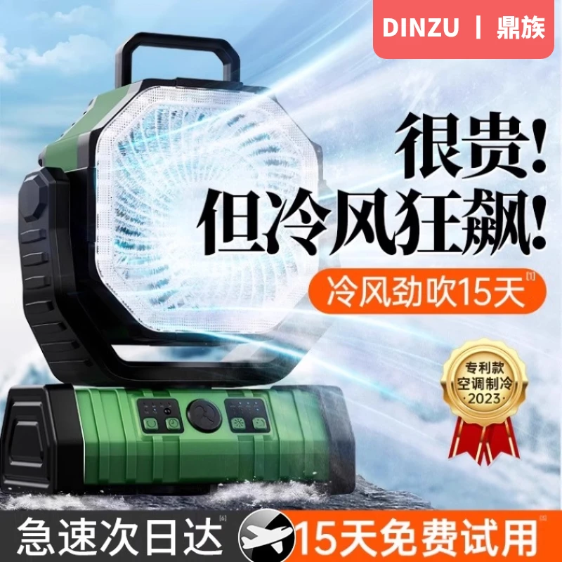 户外露营充电电风扇usb摇头大风力制冷降温神器宿舍桌面超长续航1