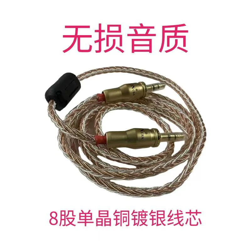 高订DIY私制AUX音频延长镀银线车载电脑音响头戴耳机3.5mm耳机线